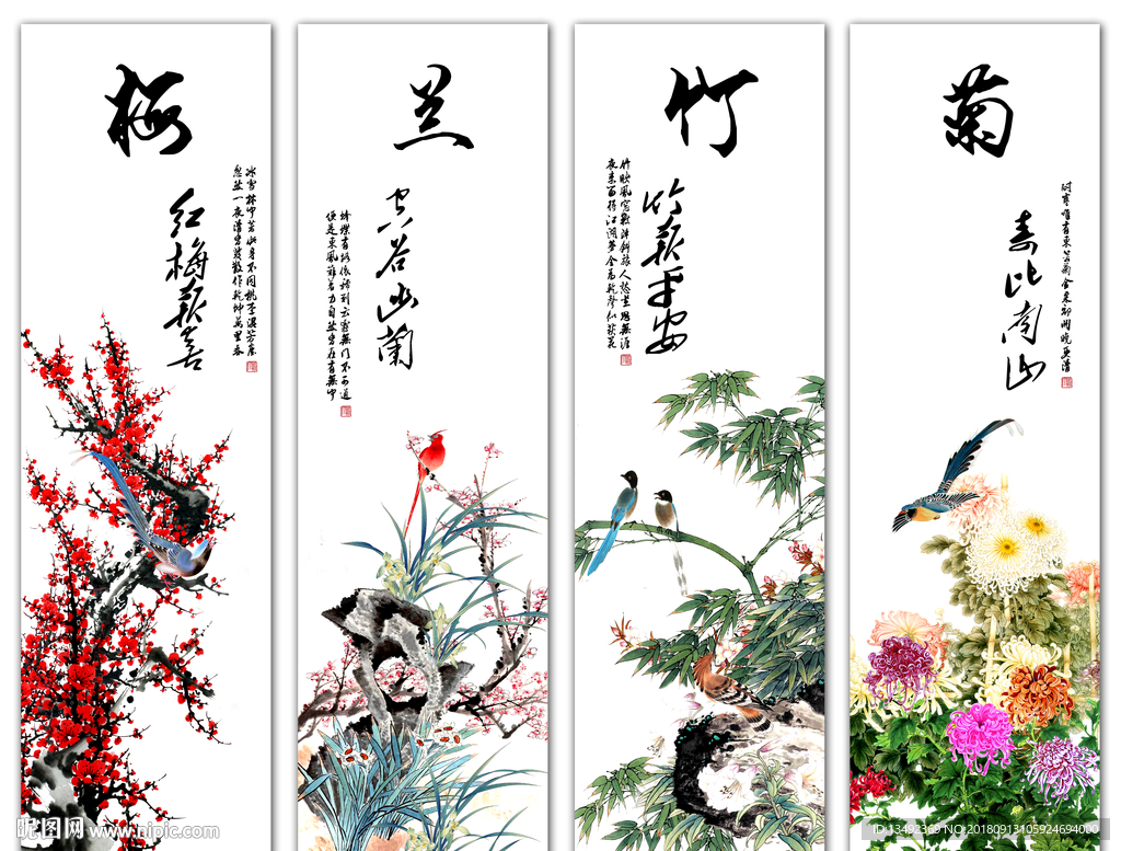 四君子