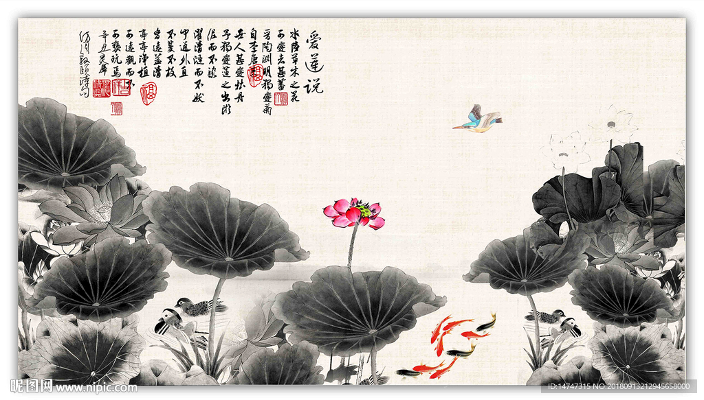 水墨荷花