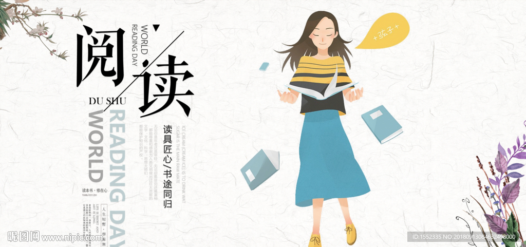 阅读