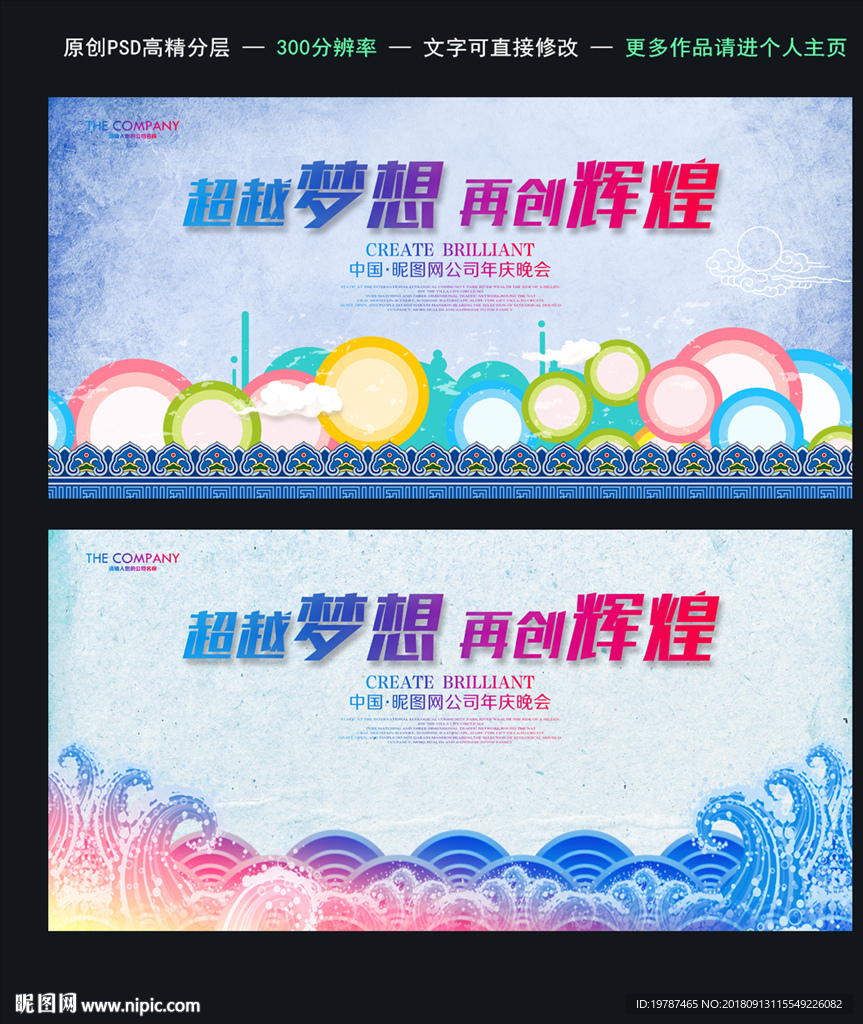 年会