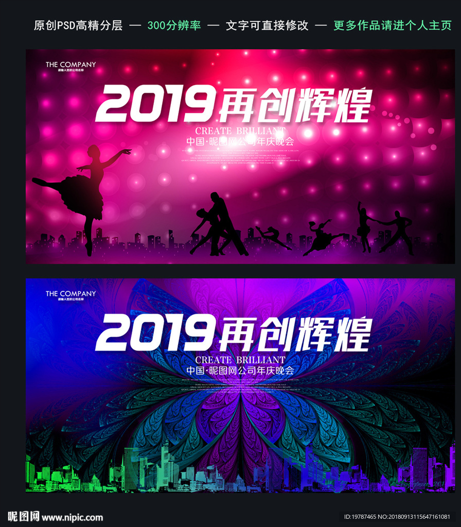 年会
