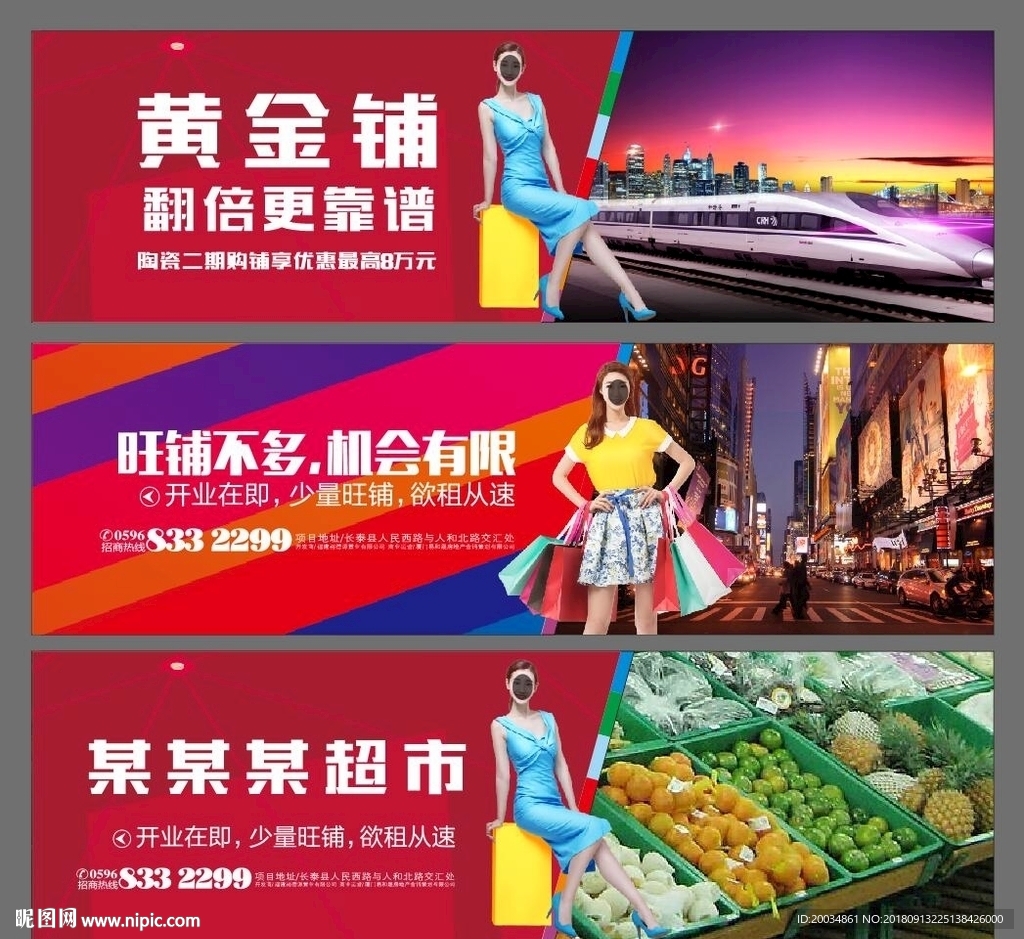 招商地产 围挡