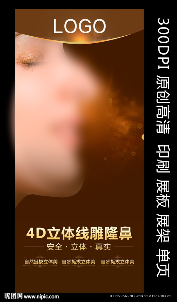 线雕隆鼻 鼻整形
