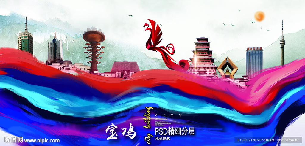 宝鸡