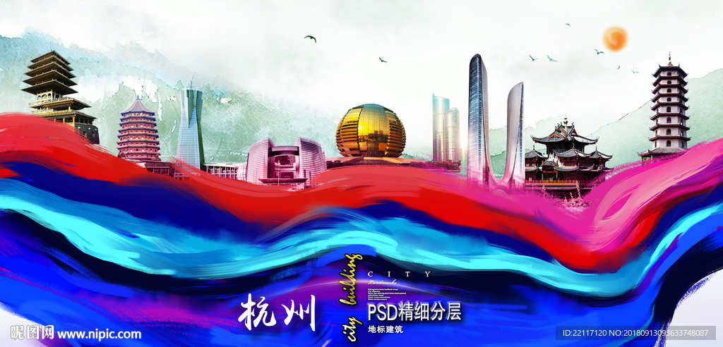 杭州