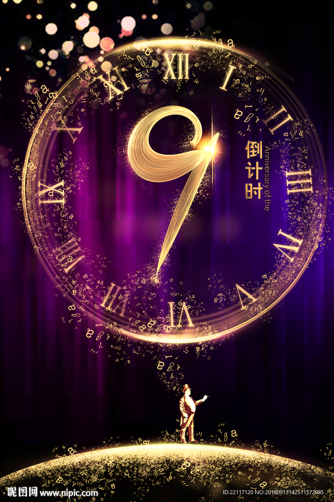 9周年