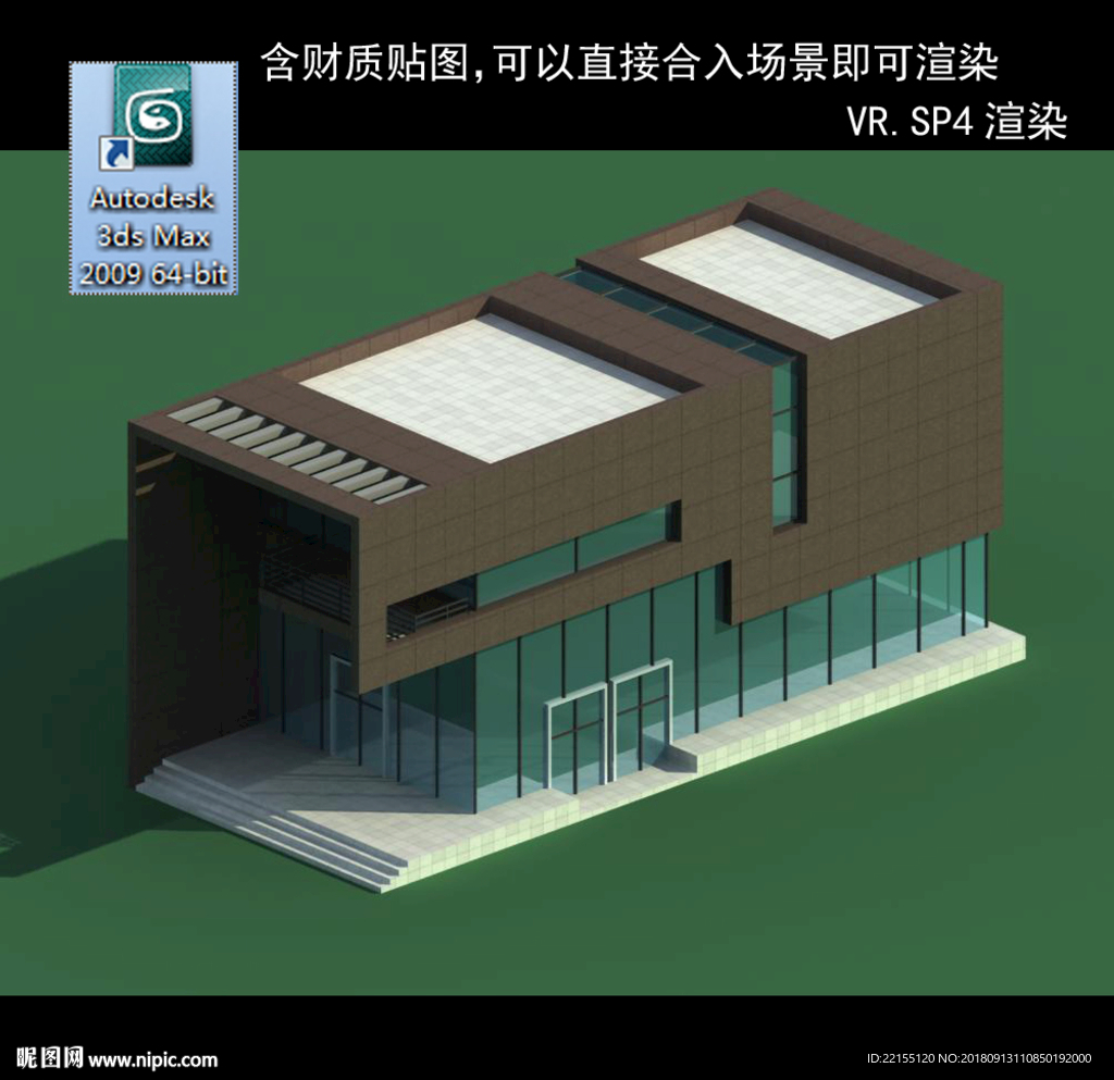 写字楼 现代办公楼 建筑模型图