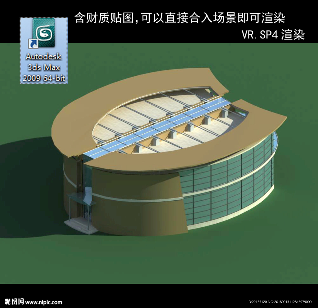 写字楼 现代办公楼 建筑模型图