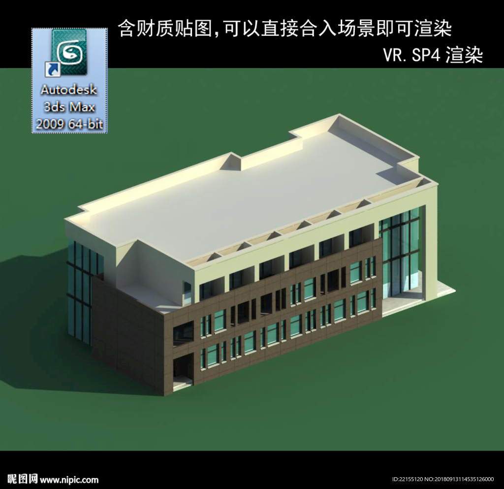 写字楼 现代办公楼 建筑模型图