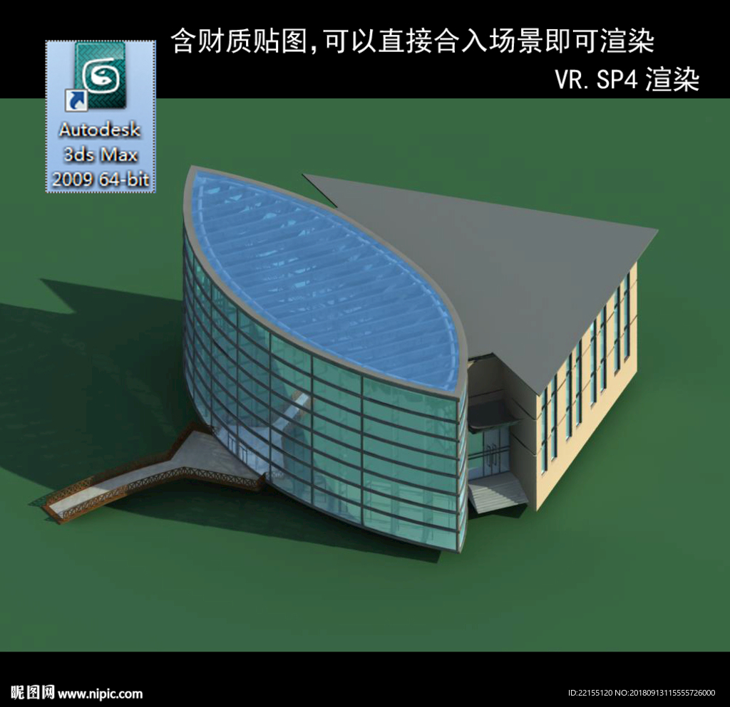 写字楼 现代办公楼 建筑模型图