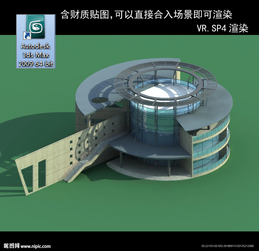 写字楼 现代办公楼 建筑模型图