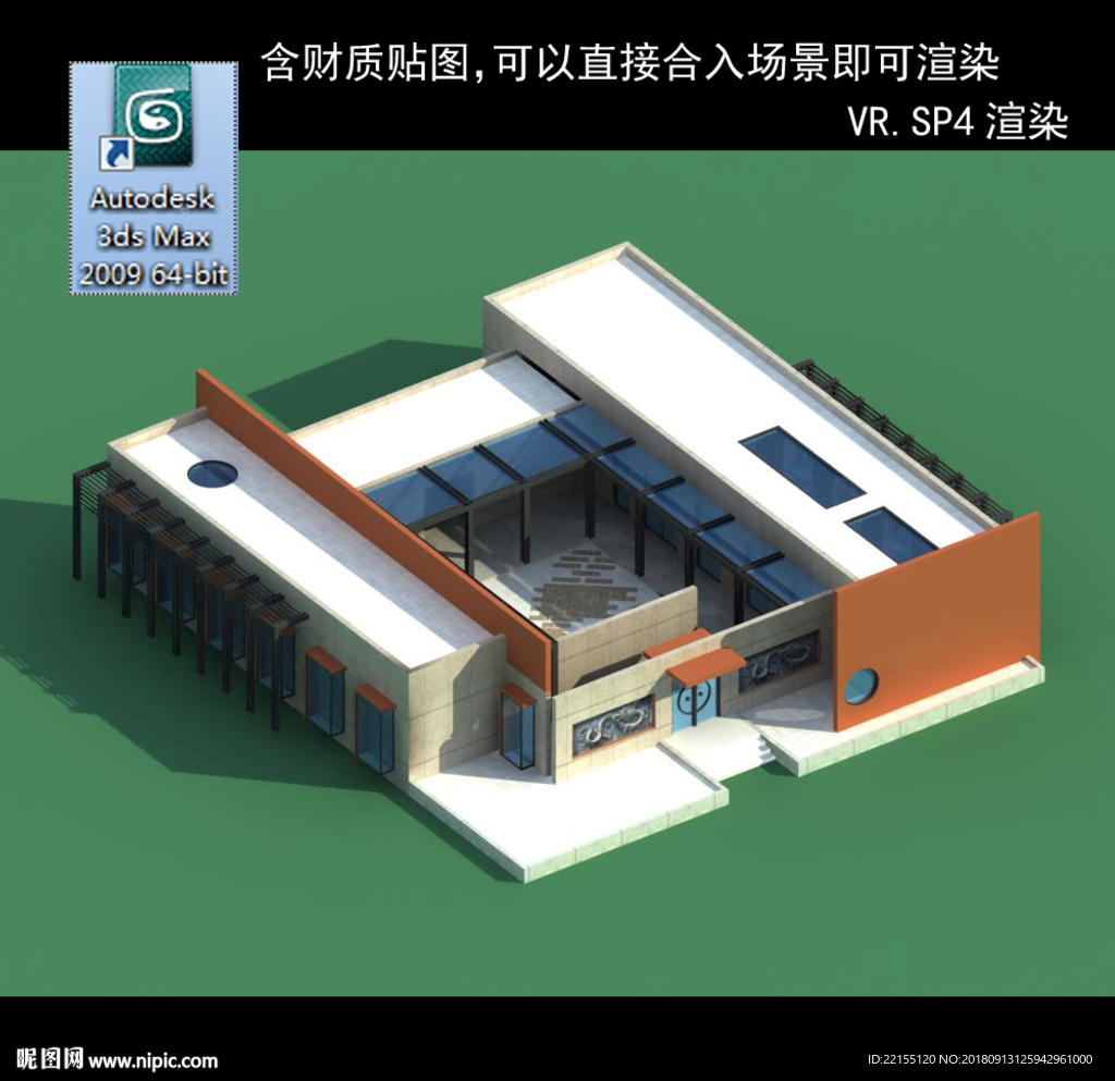 写字楼 现代办公楼 建筑模型图
