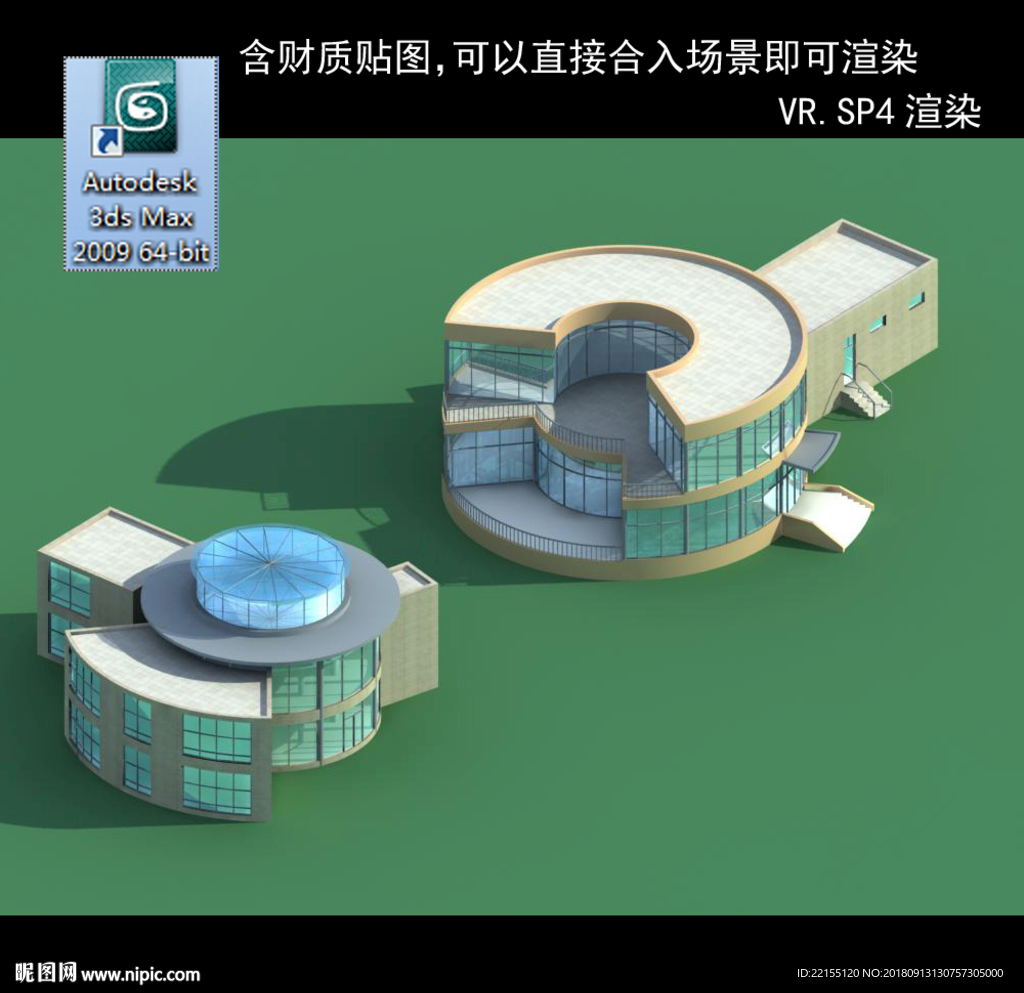 写字楼 现代办公楼 建筑模型图