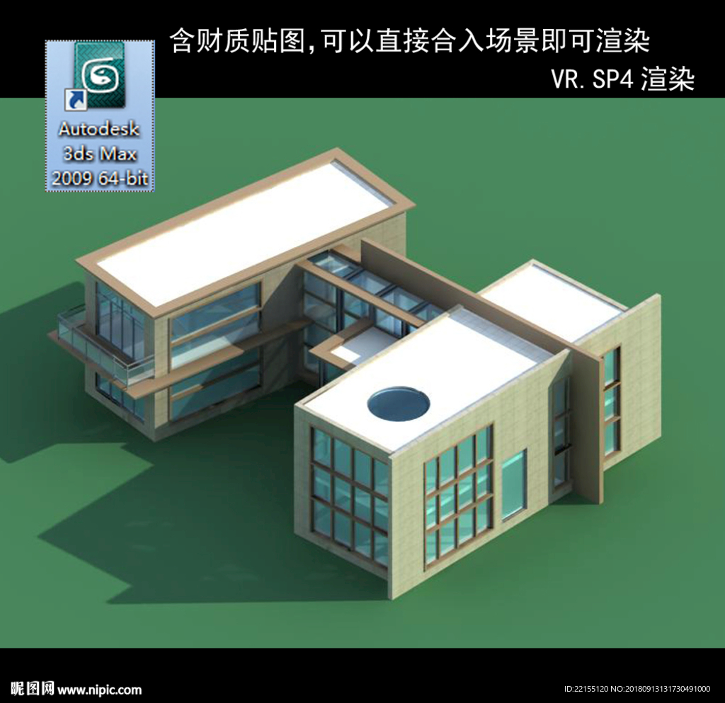 写字楼 现代办公楼 建筑模型图