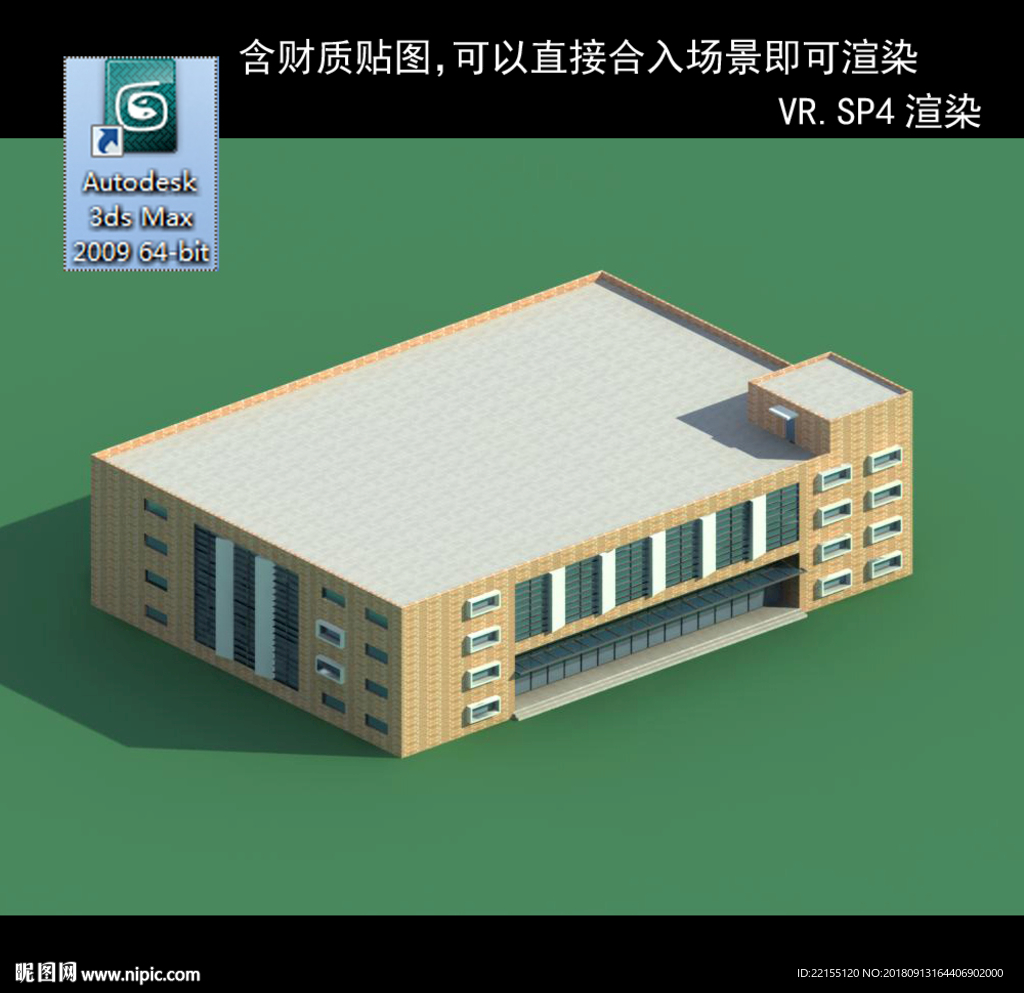 写字楼 现代办公楼 建筑模型图
