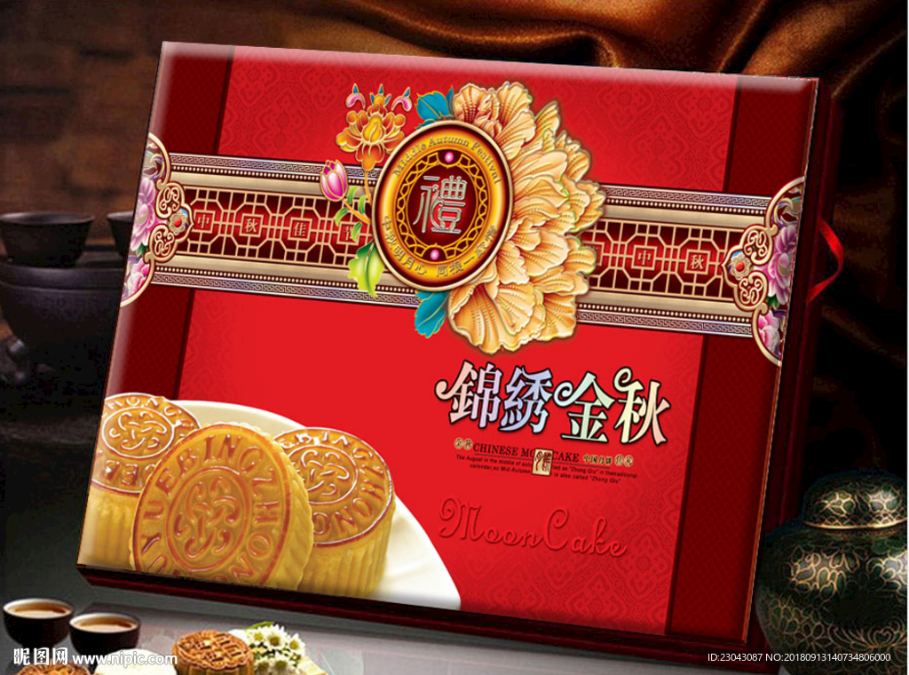 月饼包装盒