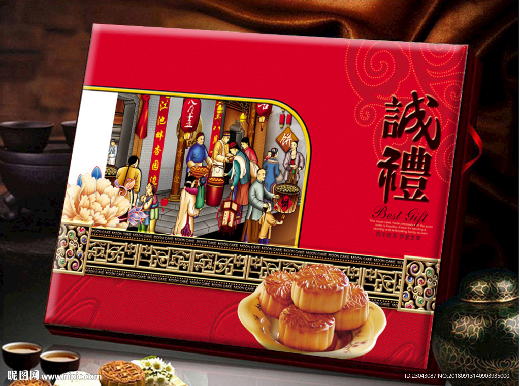 月饼包装盒