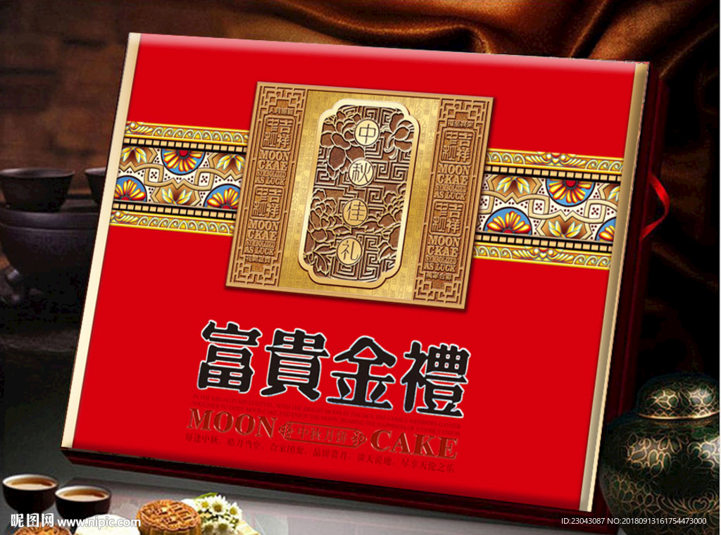 月饼包装盒 月饼盒