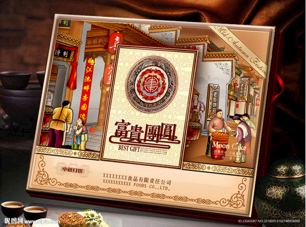 月饼包装盒 月饼盒