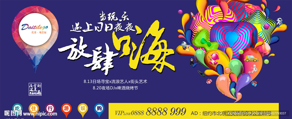 样板间开放