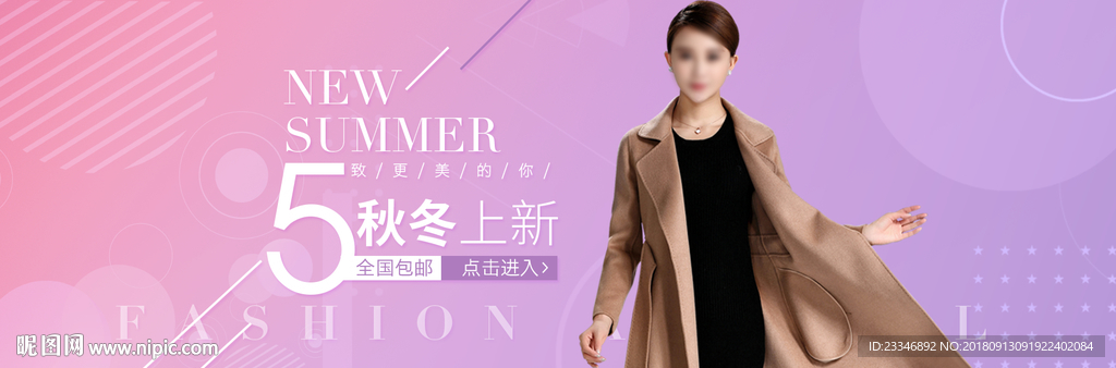 女装