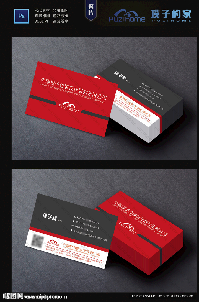 高端黑白名片
