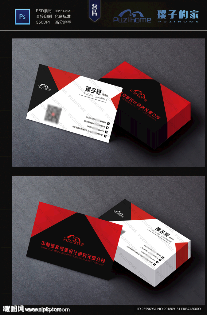 高端红色名片