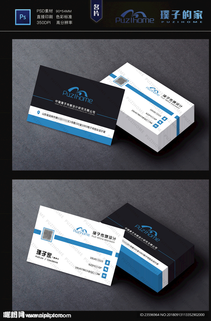 黑白色名片