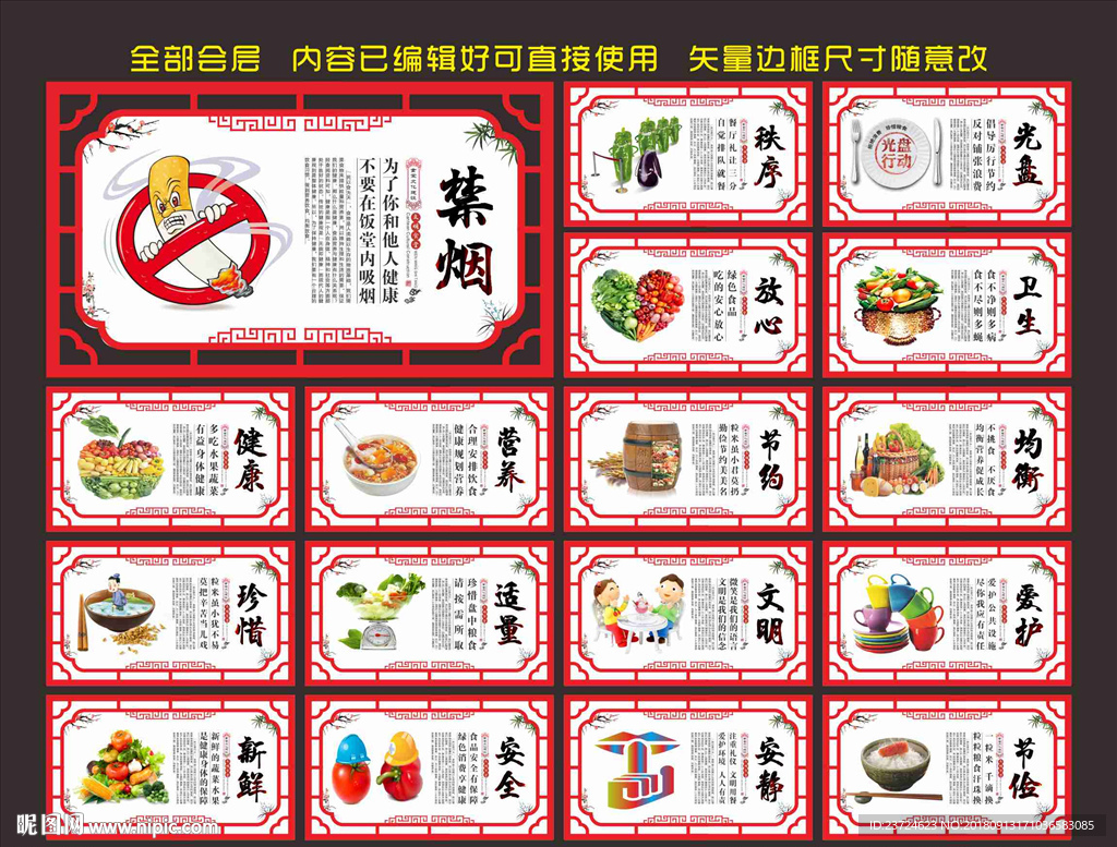 食堂文化