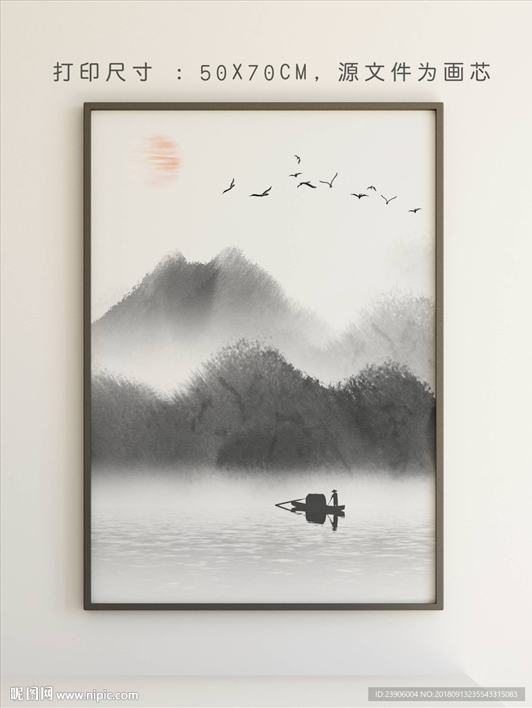 高清山水装饰画 禅意山水