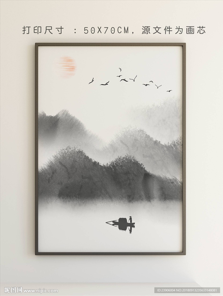 山水画 装饰画 水墨画