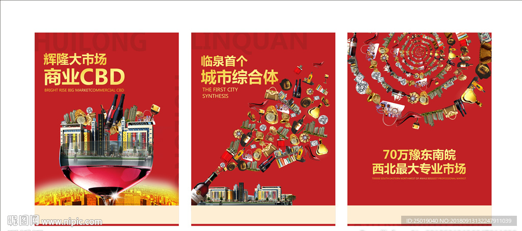 商业电梯海报