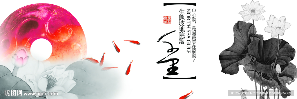 水墨