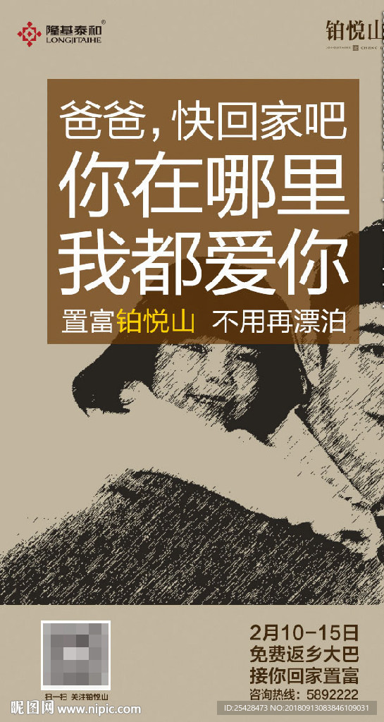 微信 朋友圈  地产 爸爸