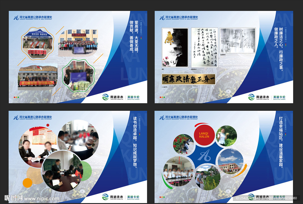 展板文化墙