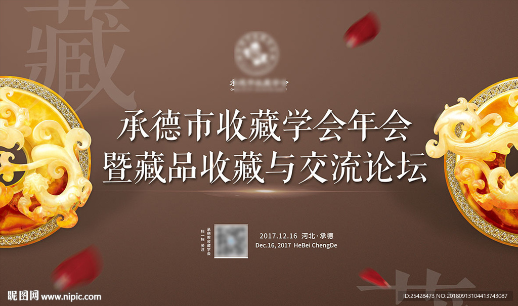 珠宝背板