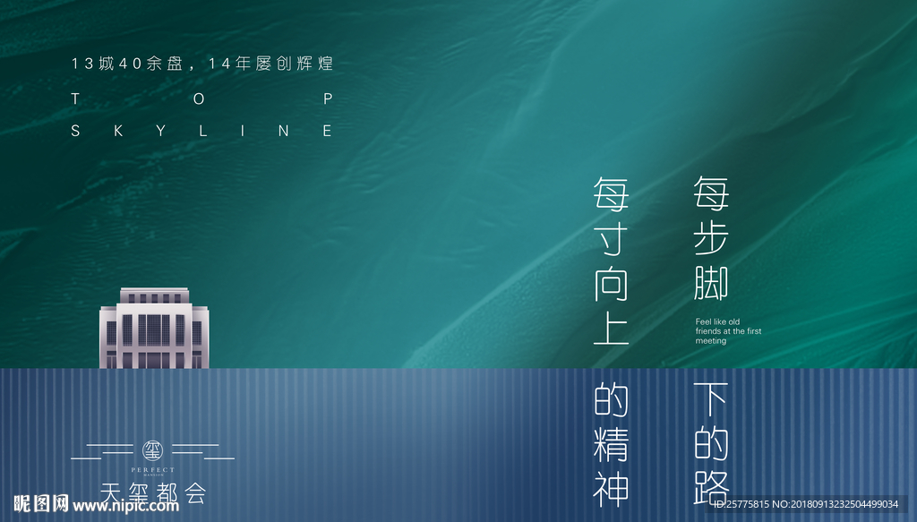 新亚洲都会