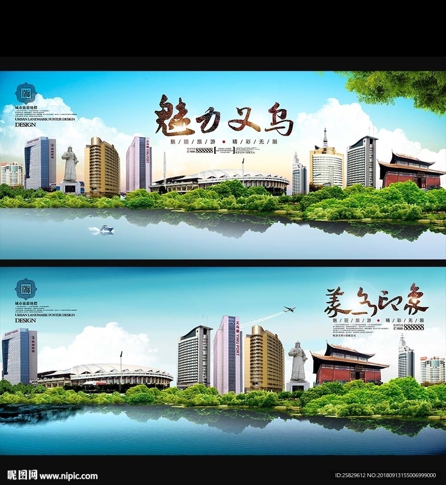 义乌