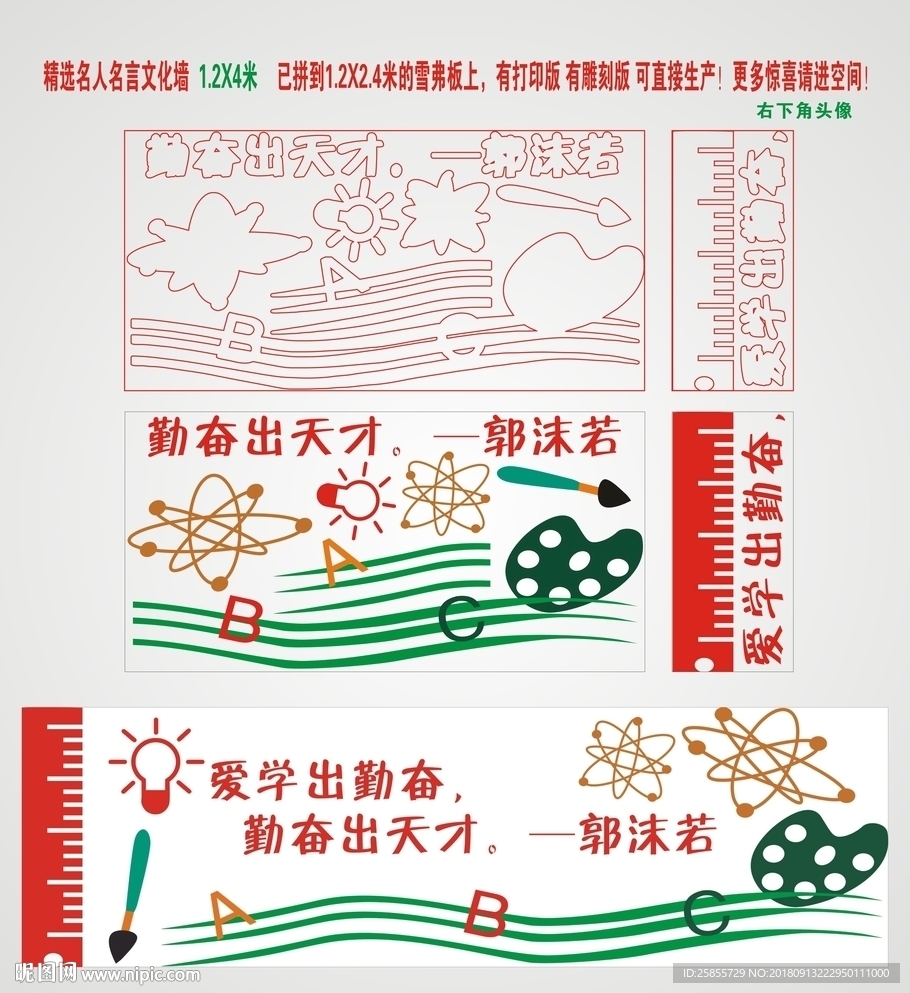 励志标语文化墙