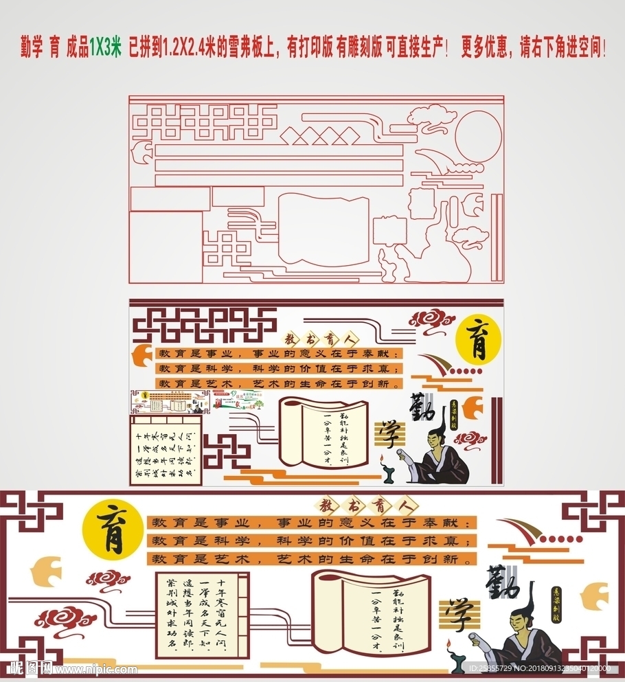 勤学文化墙