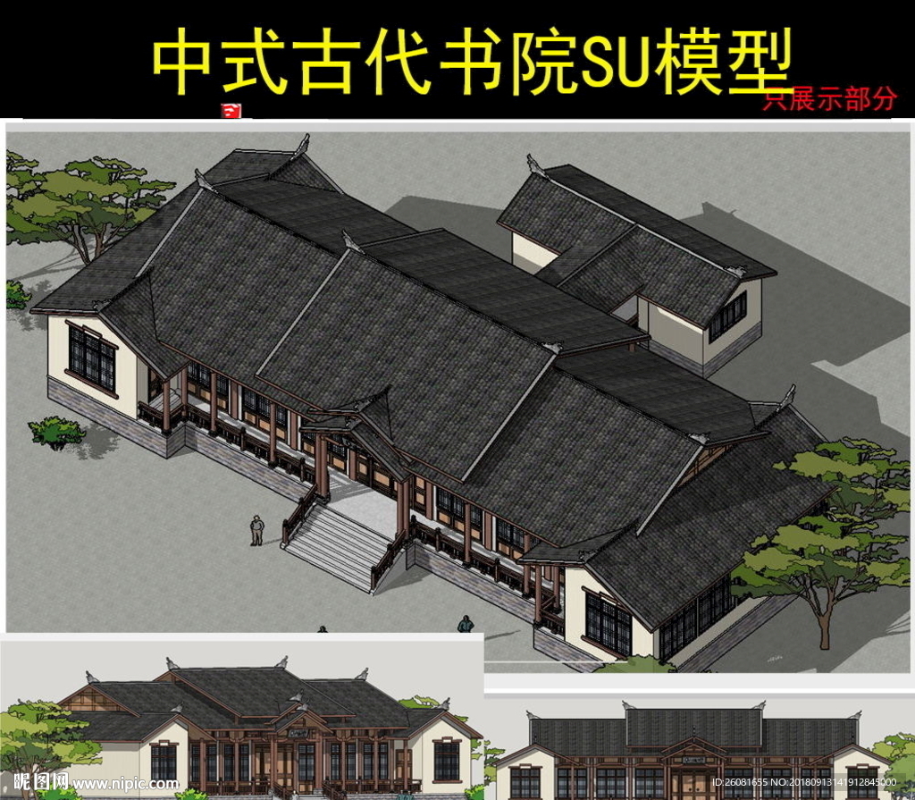 中式古代书院模型