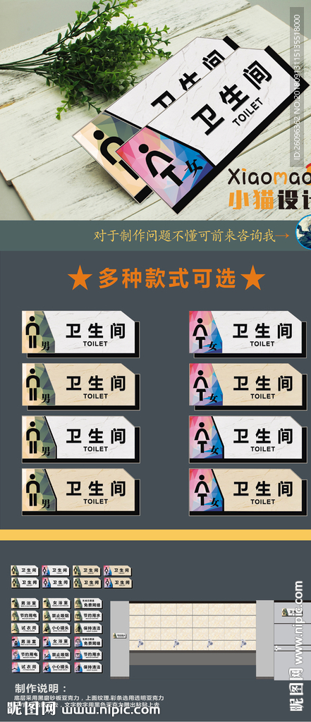 创意亚克力科室牌