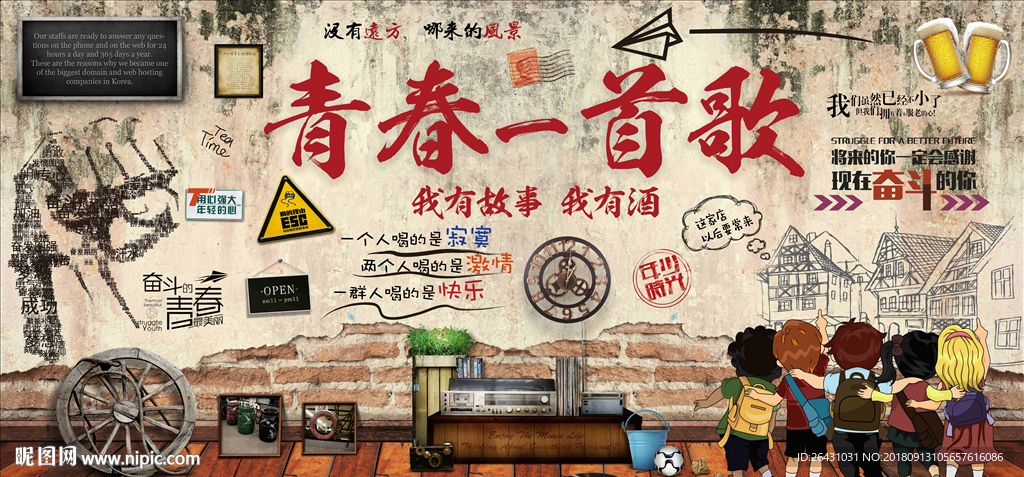 酒吧背景墙