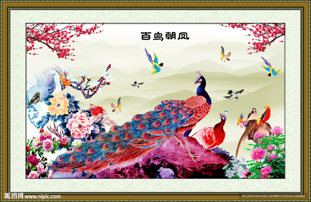 孔雀
