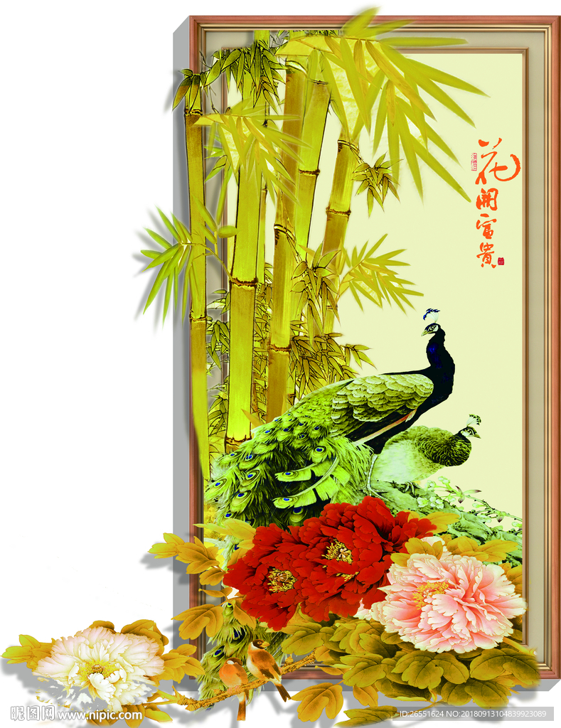 花开富贵