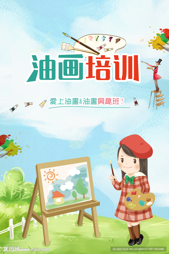 漫画展架