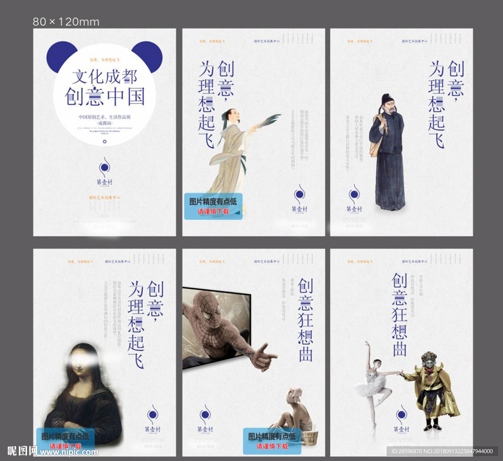 艺术中心艺术海报