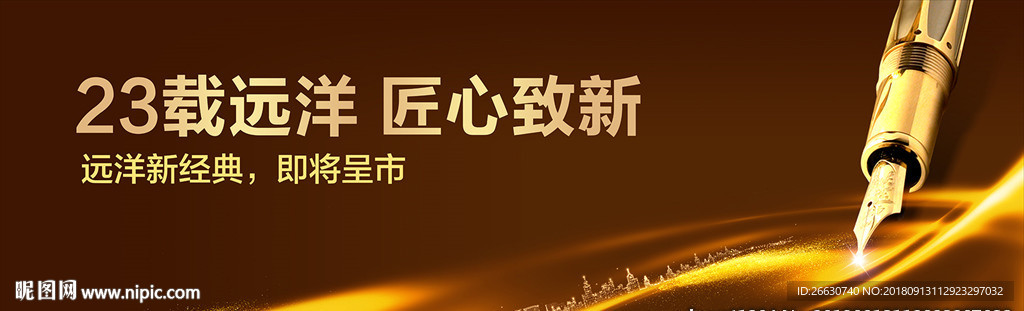 钢笔 匠心 精品