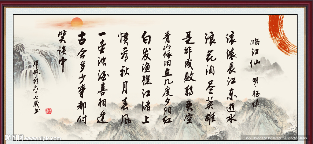 临江仙