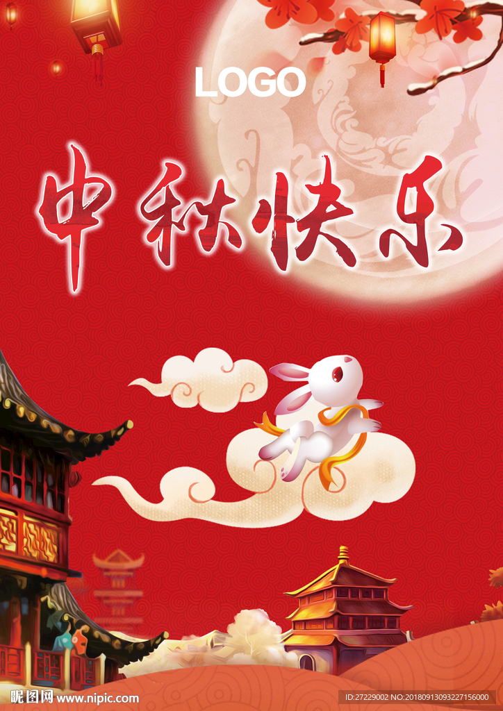 中秋佳节海报